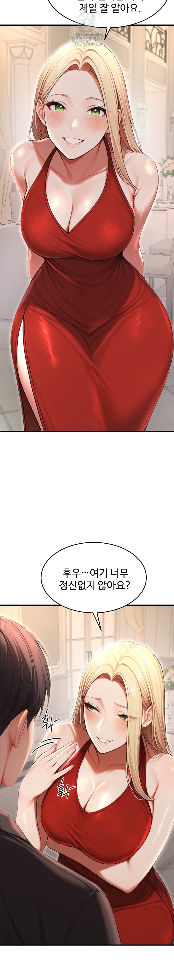 Hypersexual Syndrome Raw Chapter 28 image 36