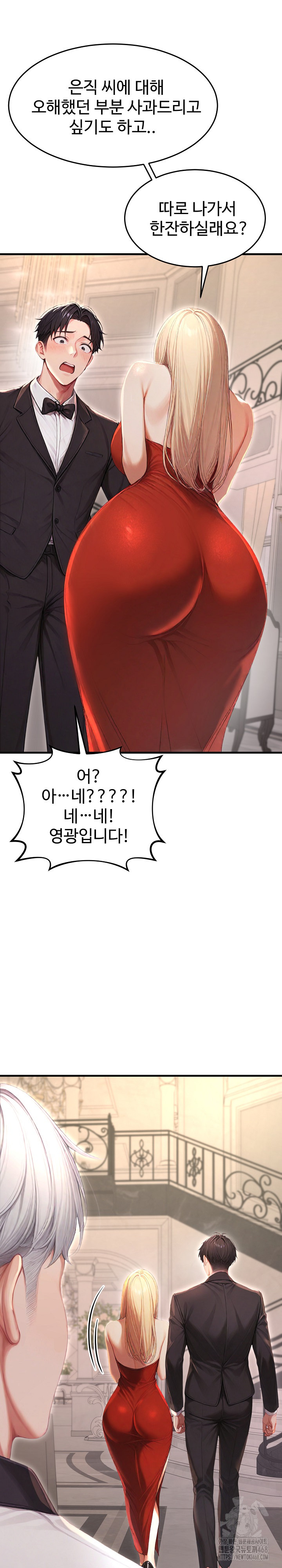 Hypersexual Syndrome Raw Chapter 28 image 37