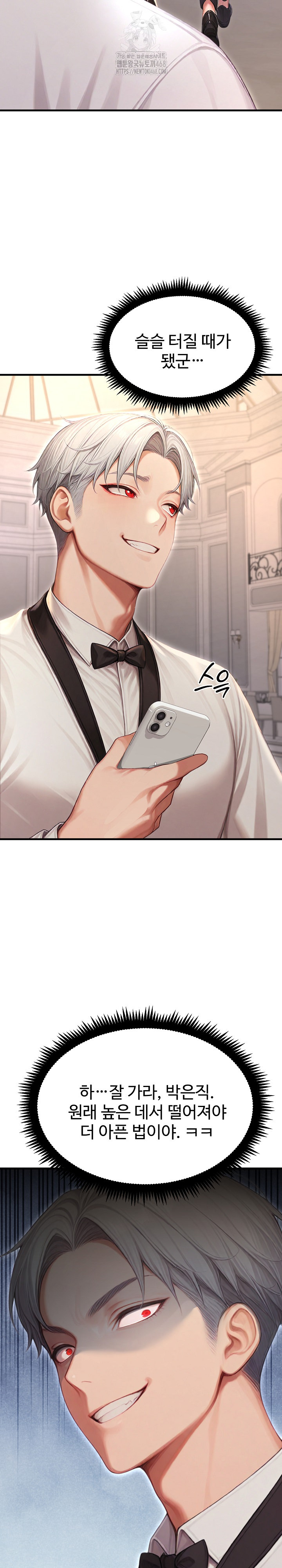 Hypersexual Syndrome Raw Chapter 28 image 38