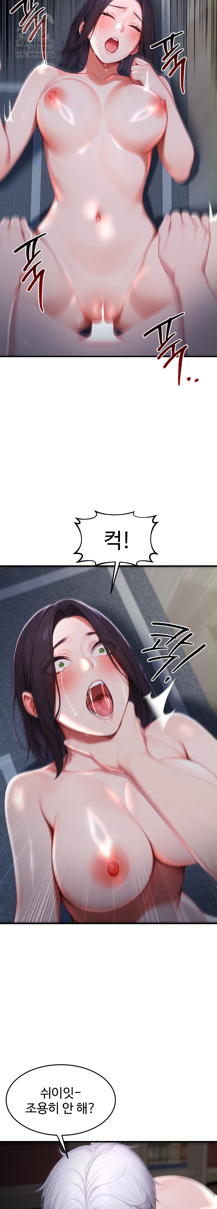 Hypersexual Syndrome Raw Chapter 28 image 3