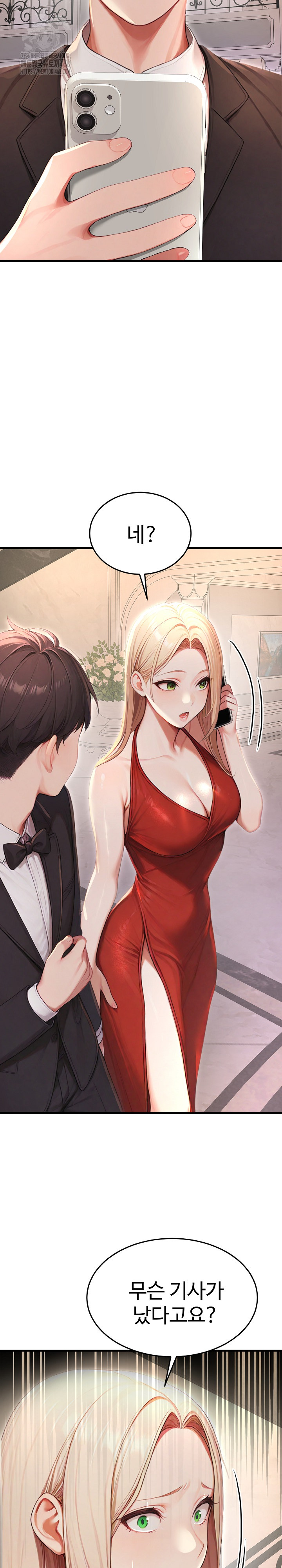 Hypersexual Syndrome Raw Chapter 28 image 40