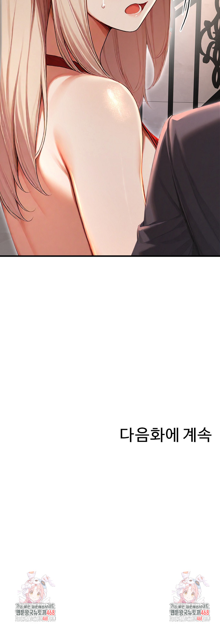 Hypersexual Syndrome Raw Chapter 28 image 41