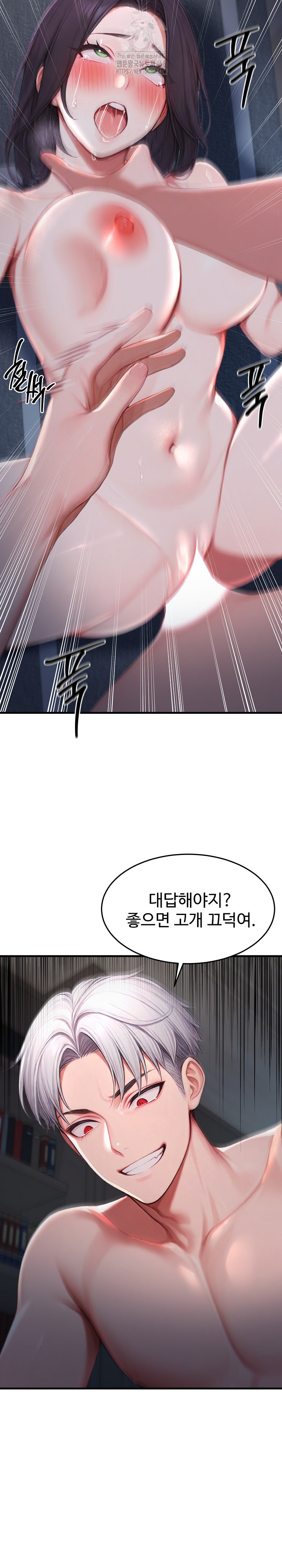 Hypersexual Syndrome Raw Chapter 28 image 5