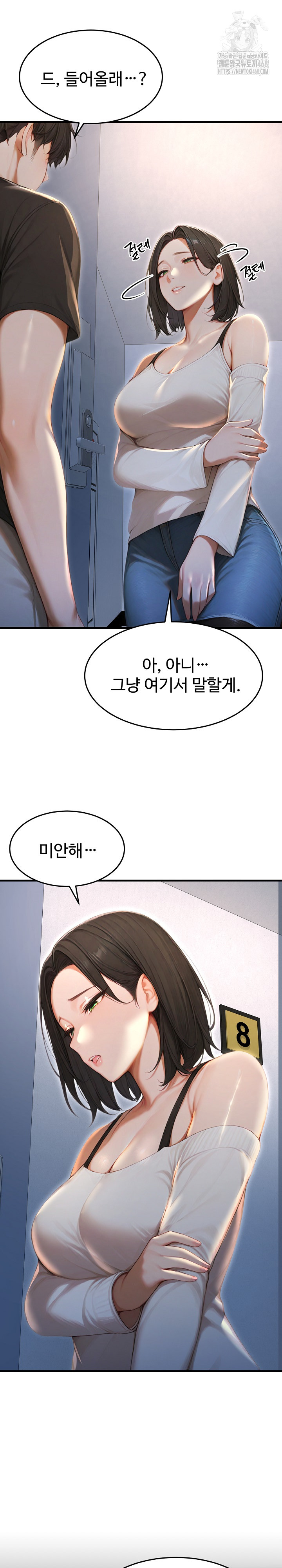 Hypersexual Syndrome Raw Chapter 29 image 10