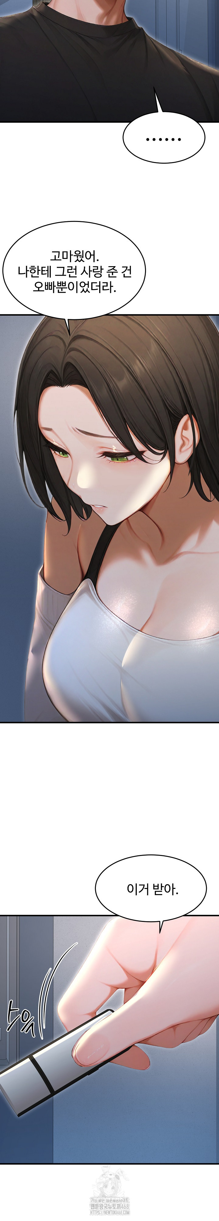 Hypersexual Syndrome Raw Chapter 29 image 12
