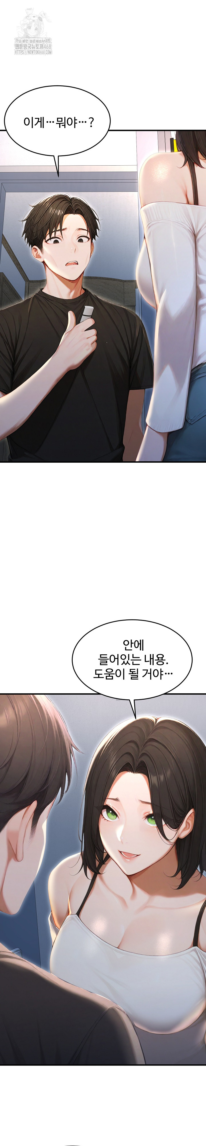 Hypersexual Syndrome Raw Chapter 29 image 13