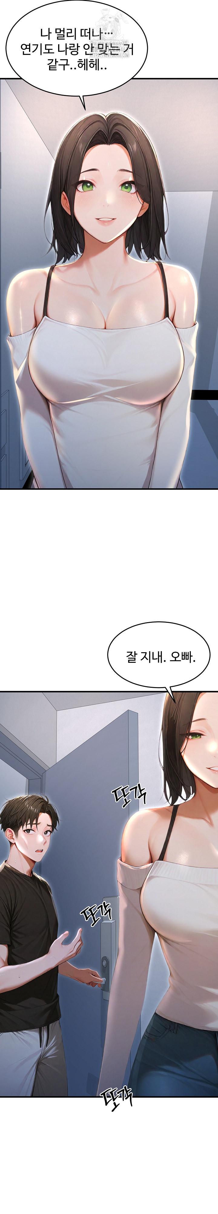 Hypersexual Syndrome Raw Chapter 29 image 14