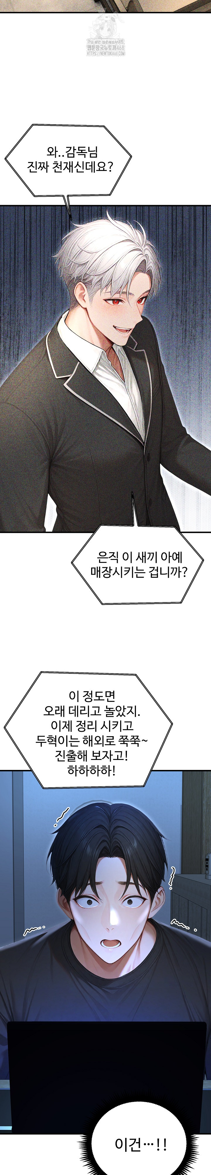 Hypersexual Syndrome Raw Chapter 29 image 17