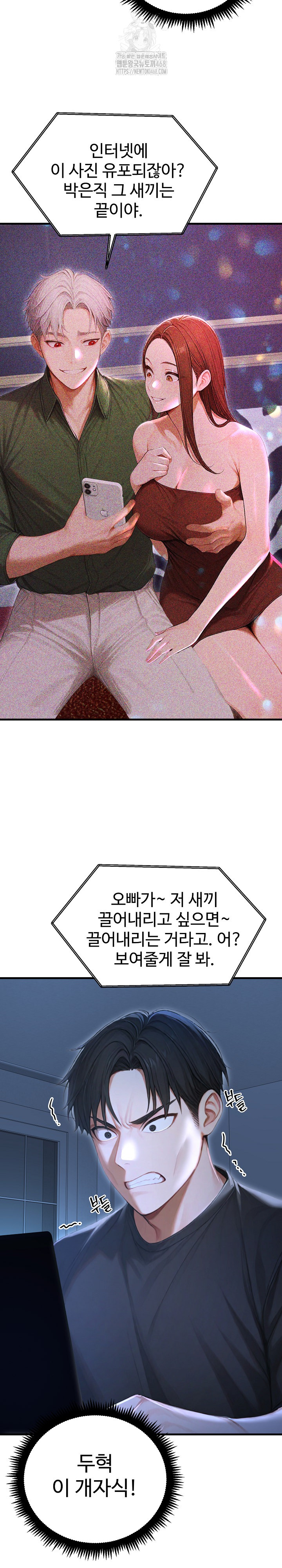 Hypersexual Syndrome Raw Chapter 29 image 18