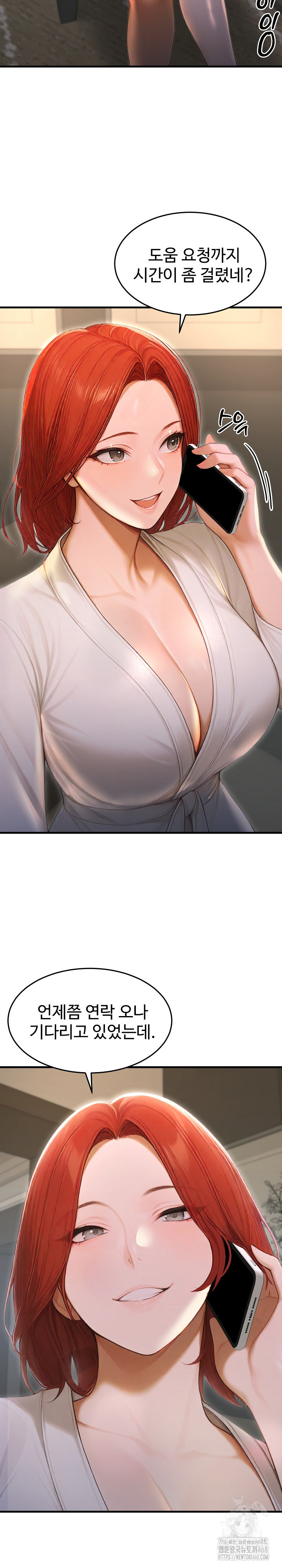 Hypersexual Syndrome Raw Chapter 29 image 20