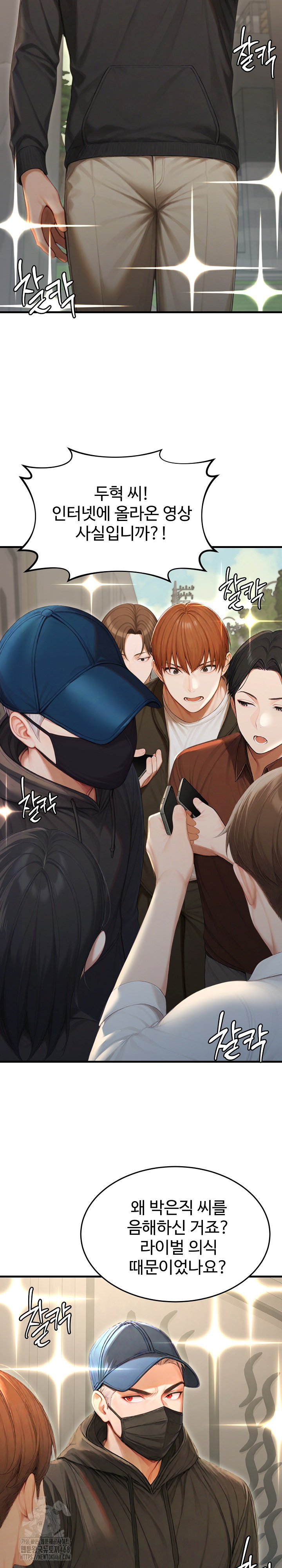 Hypersexual Syndrome Raw Chapter 29 image 22