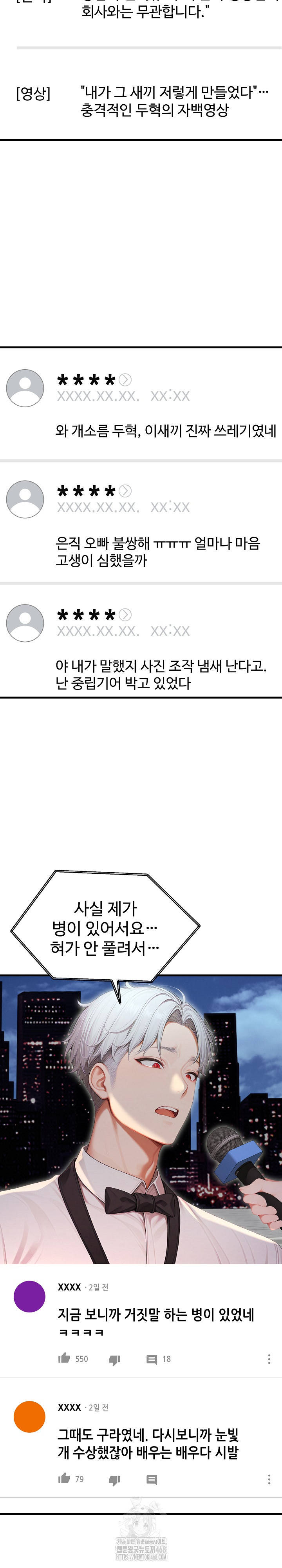 Hypersexual Syndrome Raw Chapter 29 image 24