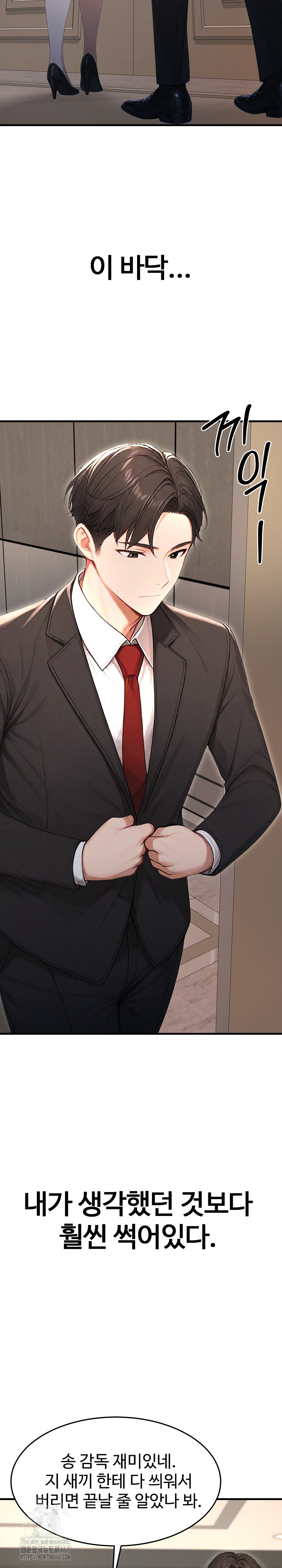 Hypersexual Syndrome Raw Chapter 29 image 28
