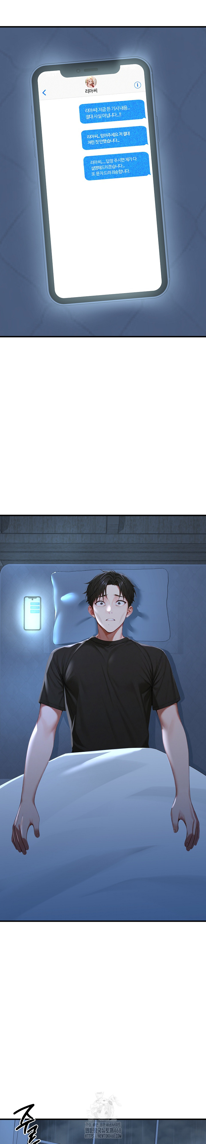 Hypersexual Syndrome Raw Chapter 29 image 3