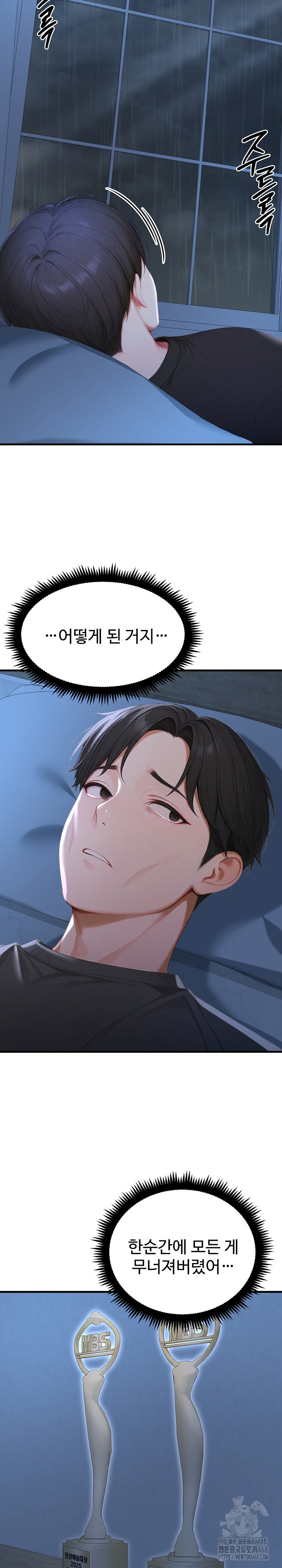 Hypersexual Syndrome Raw Chapter 29 image 4