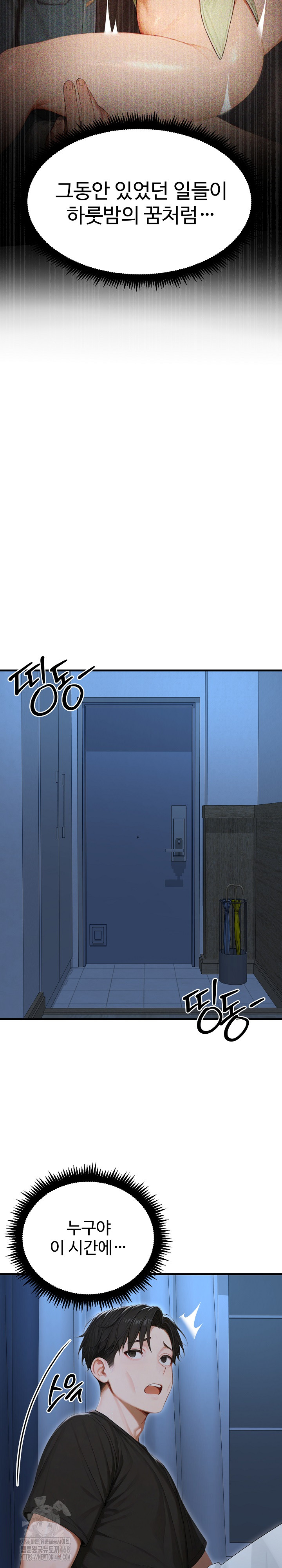 Hypersexual Syndrome Raw Chapter 29 image 7
