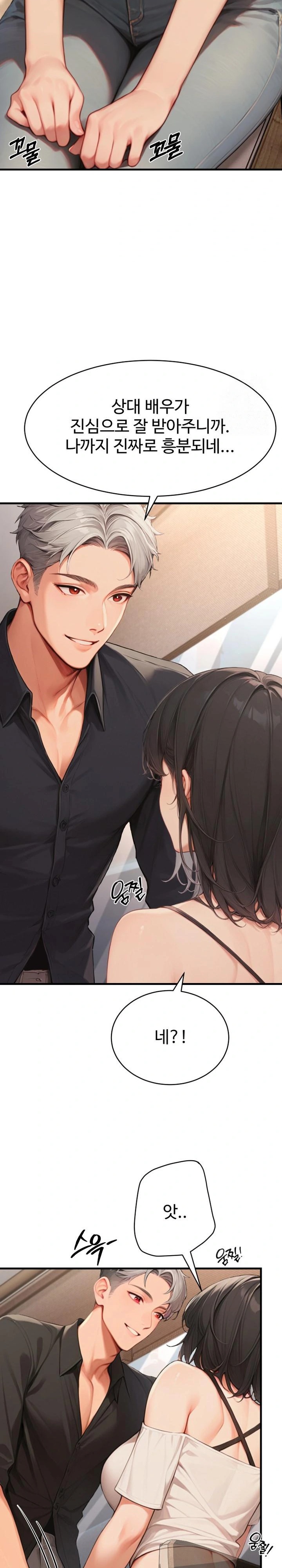 Hypersexual Syndrome Raw Chapter 5 image 11