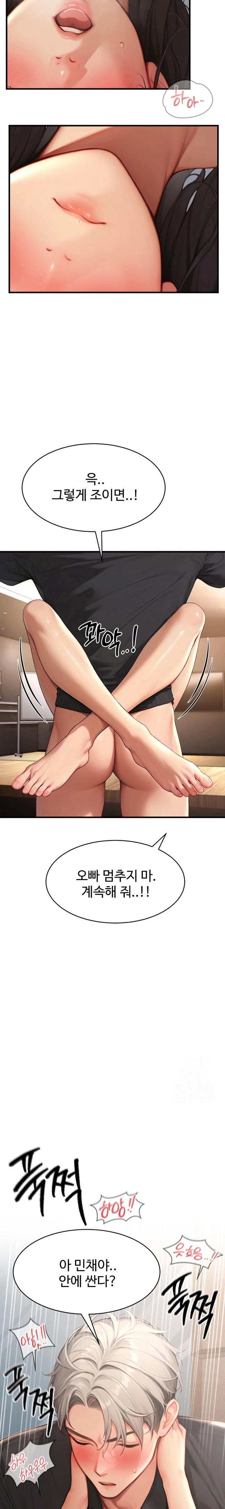 Hypersexual Syndrome Raw Chapter 5 image 32