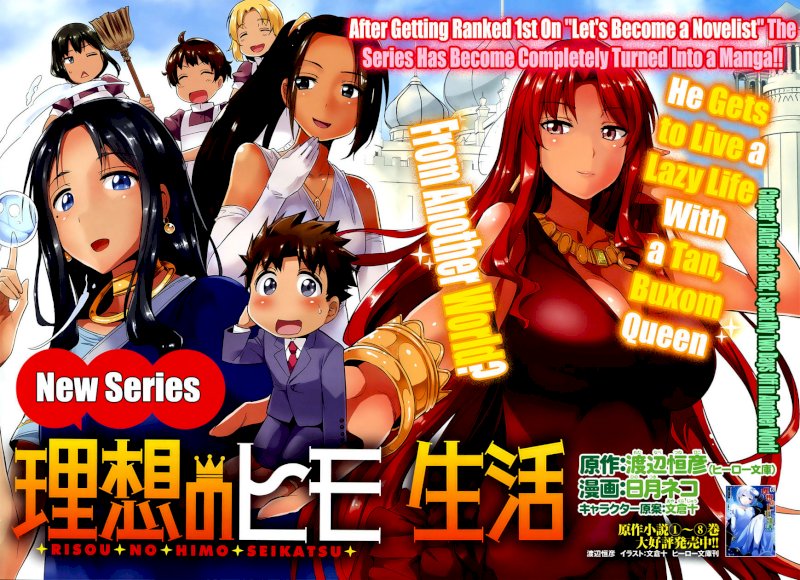 Risou no Himo Seikatsu Chapter 1 image 1