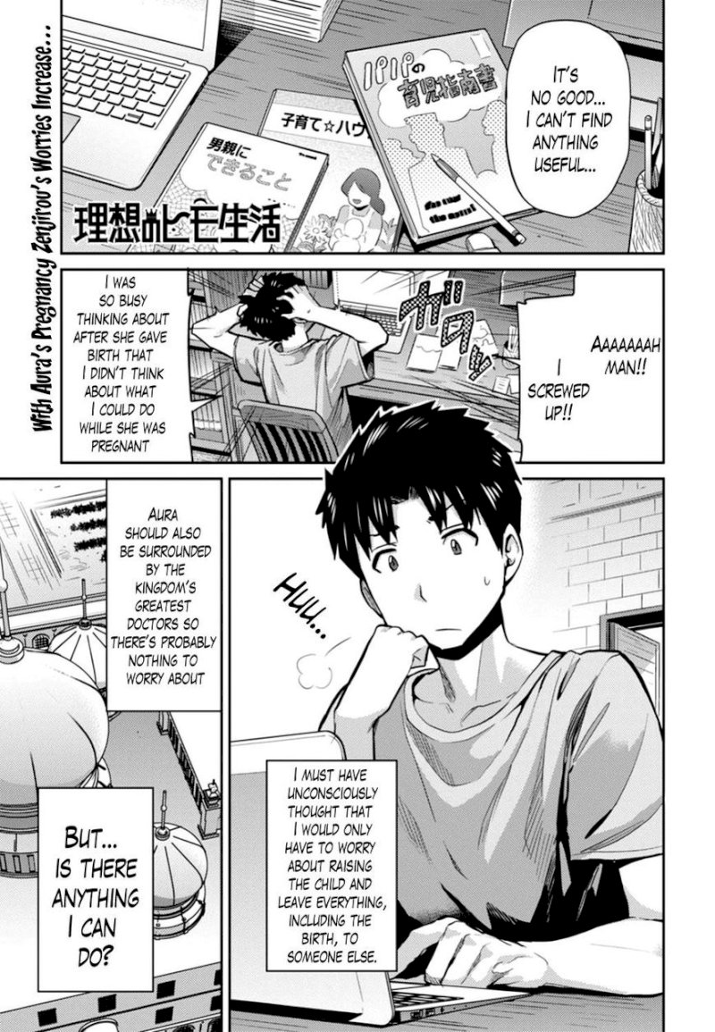 Risou no Himo Seikatsu Chapter 12 image 0