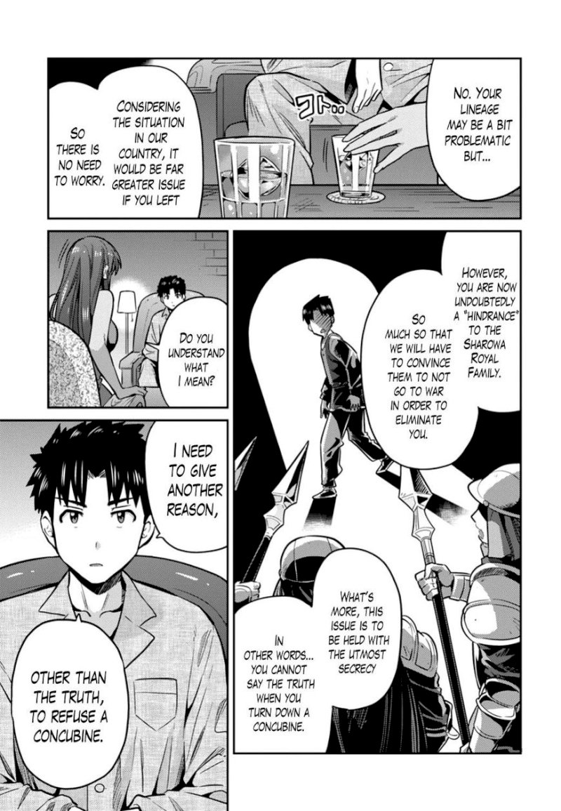 Risou no Himo Seikatsu Chapter 12 image 16