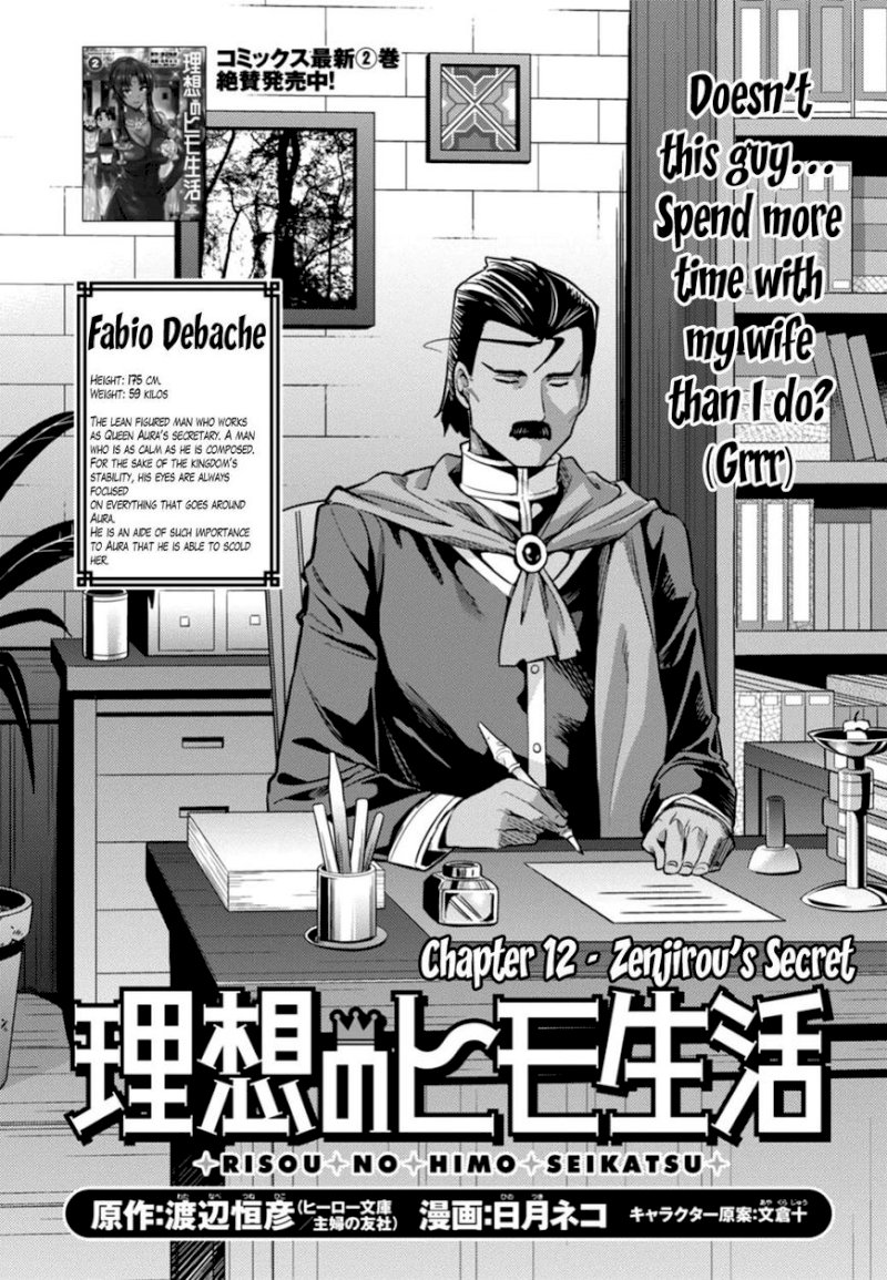Risou no Himo Seikatsu Chapter 12 image 1