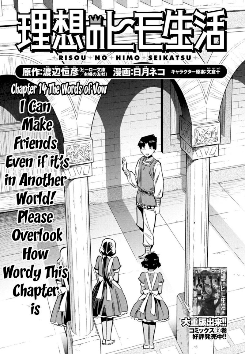 Risou no Himo Seikatsu Chapter 14 image 0
