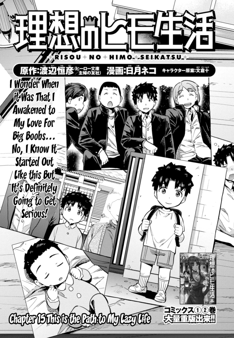 Risou no Himo Seikatsu Chapter 15 image 0