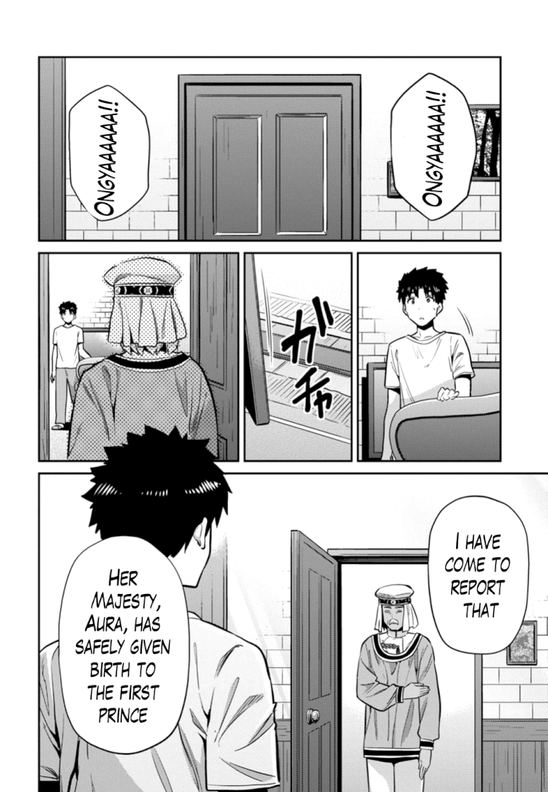 Risou no Himo Seikatsu Chapter 15 image 17