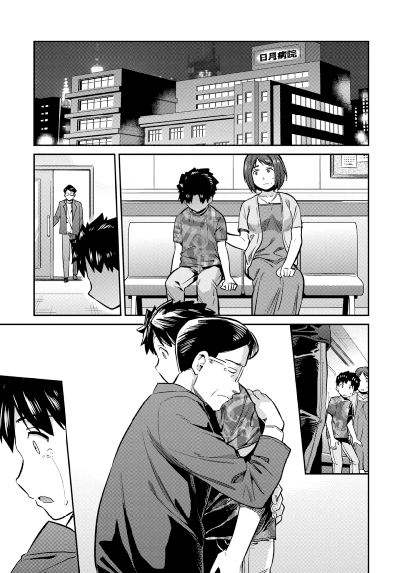 Risou no Himo Seikatsu Chapter 15 image 2