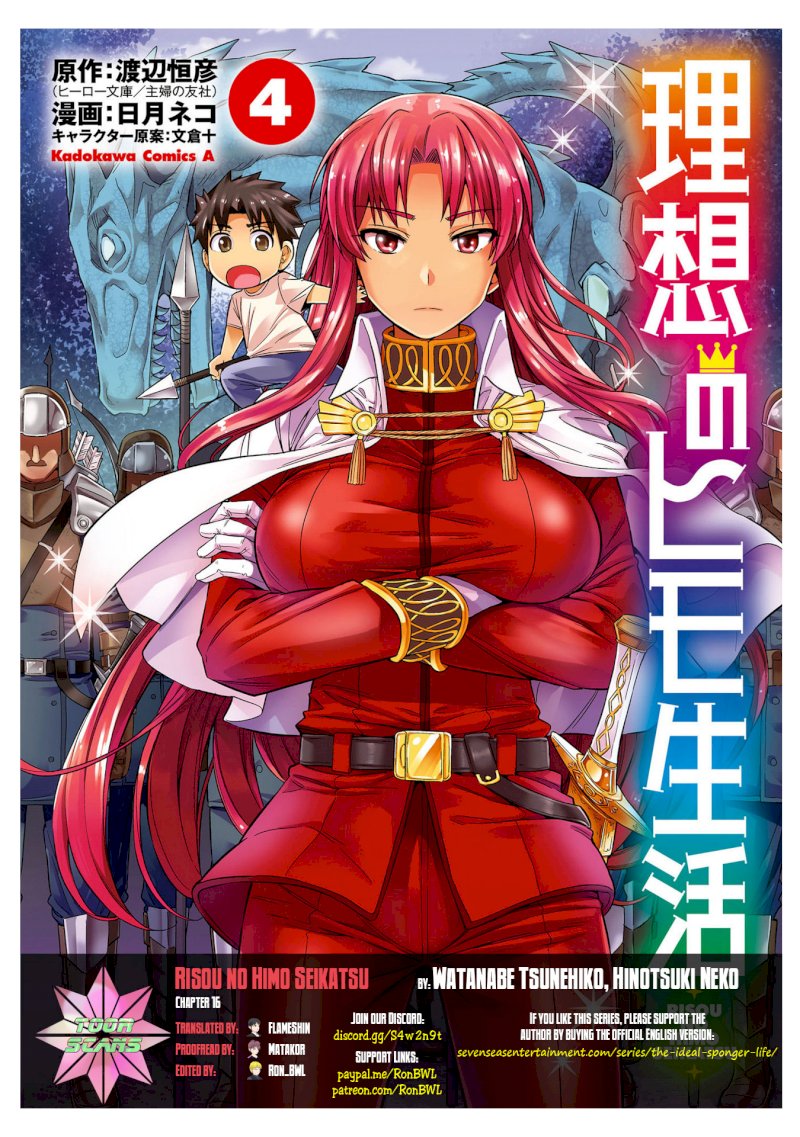 Risou no Himo Seikatsu Chapter 16 image 0