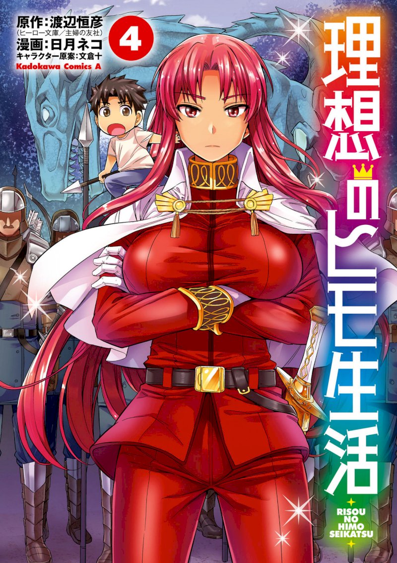 Risou no Himo Seikatsu Chapter 16 image 2