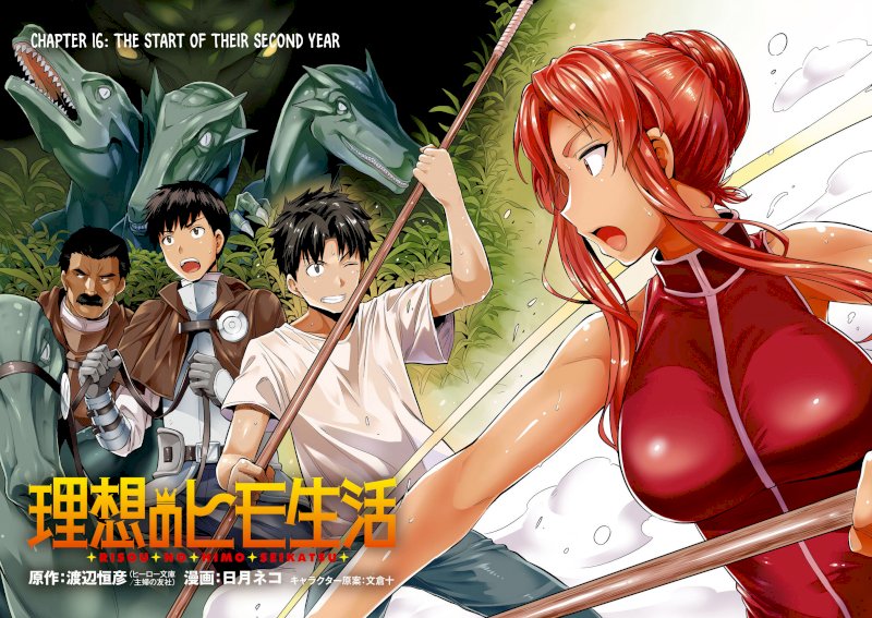 Risou no Himo Seikatsu Chapter 16 image 5