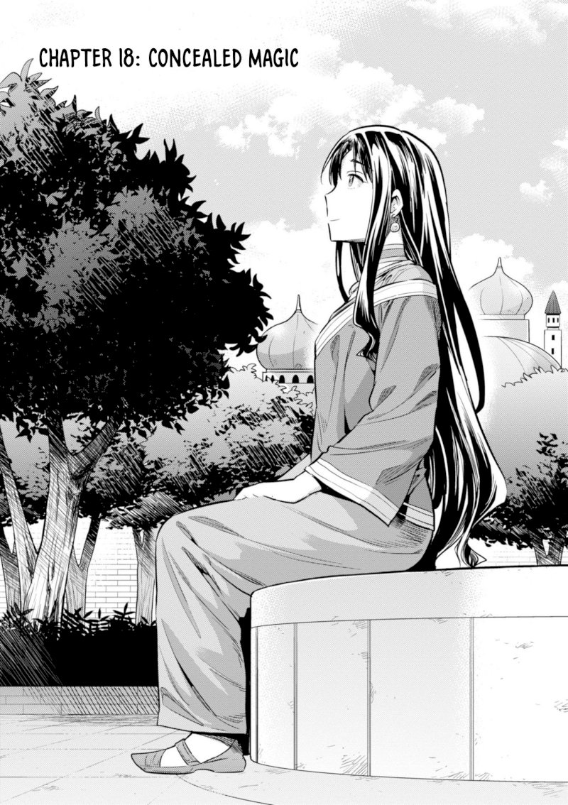 Risou no Himo Seikatsu Chapter 18 image 1