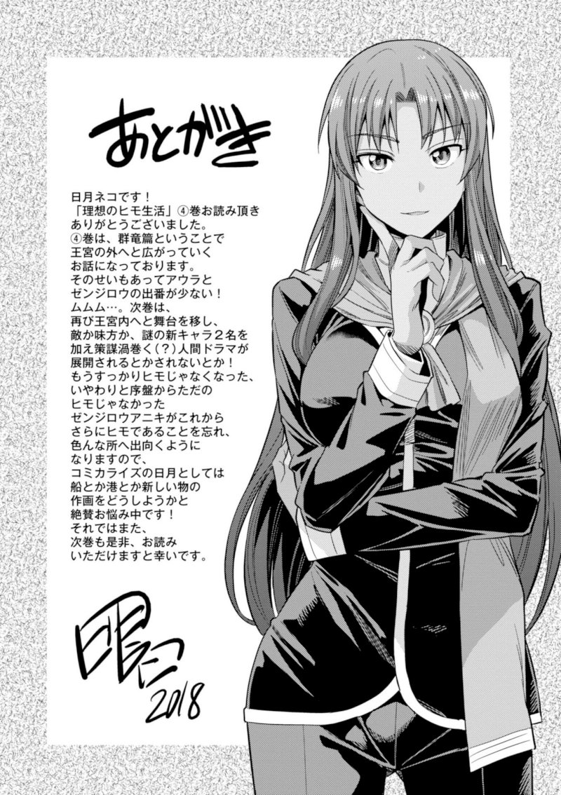 Risou no Himo Seikatsu Chapter 19 image 40