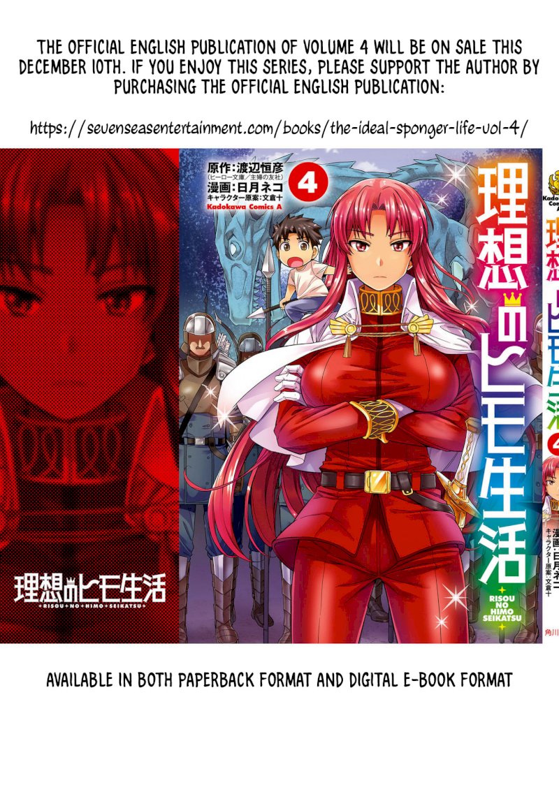 Risou no Himo Seikatsu Chapter 19 image 44