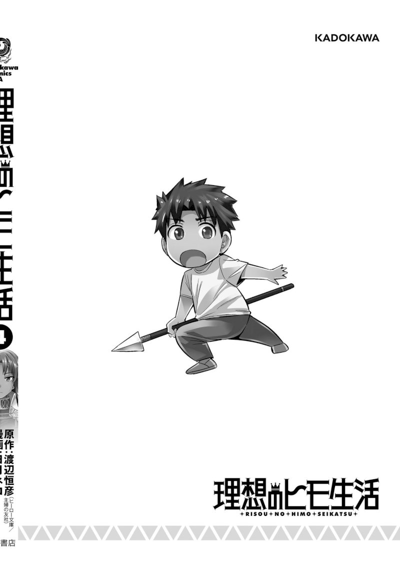 Risou no Himo Seikatsu Chapter 19 image 45