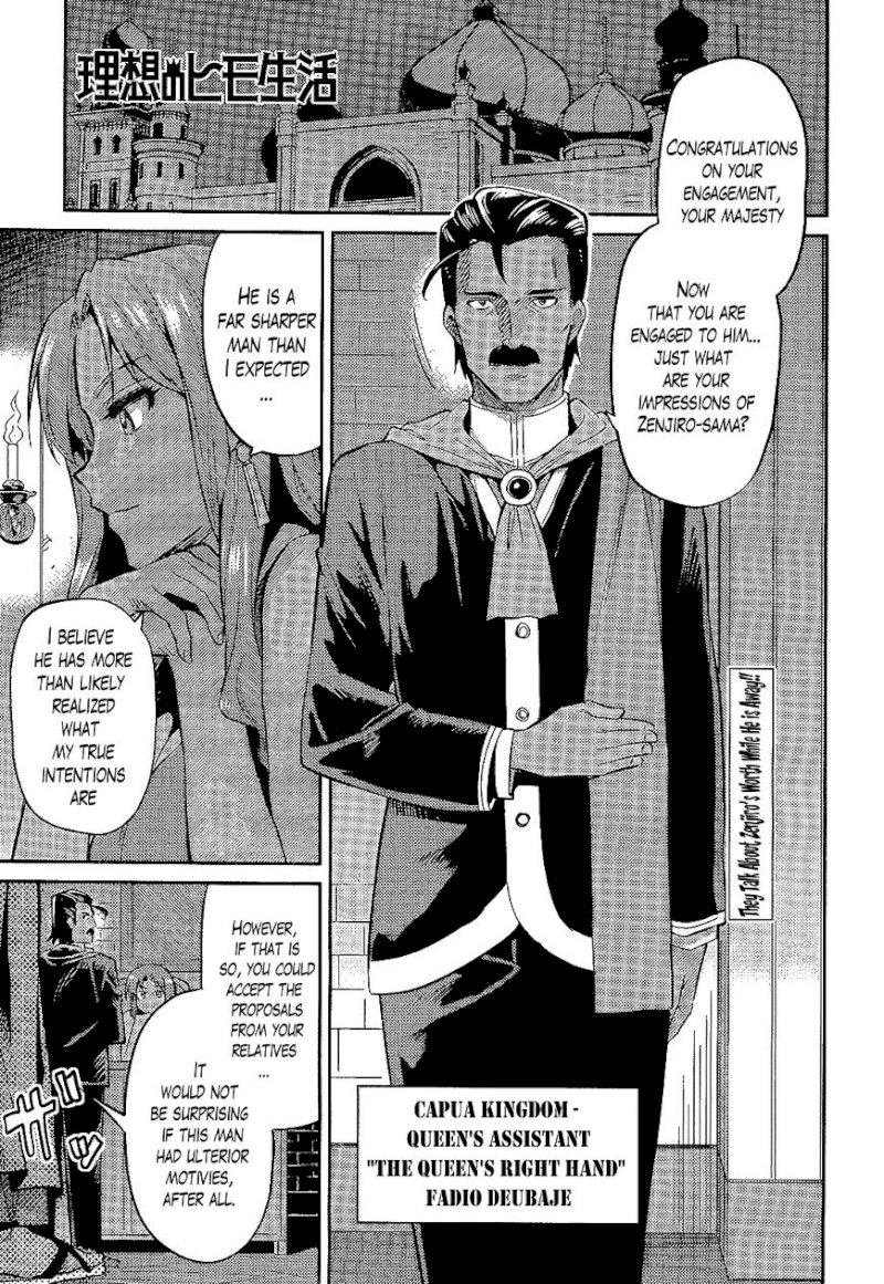 Risou no Himo Seikatsu Chapter 2 image 0