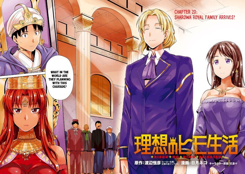 Risou no Himo Seikatsu Chapter 20 image 4