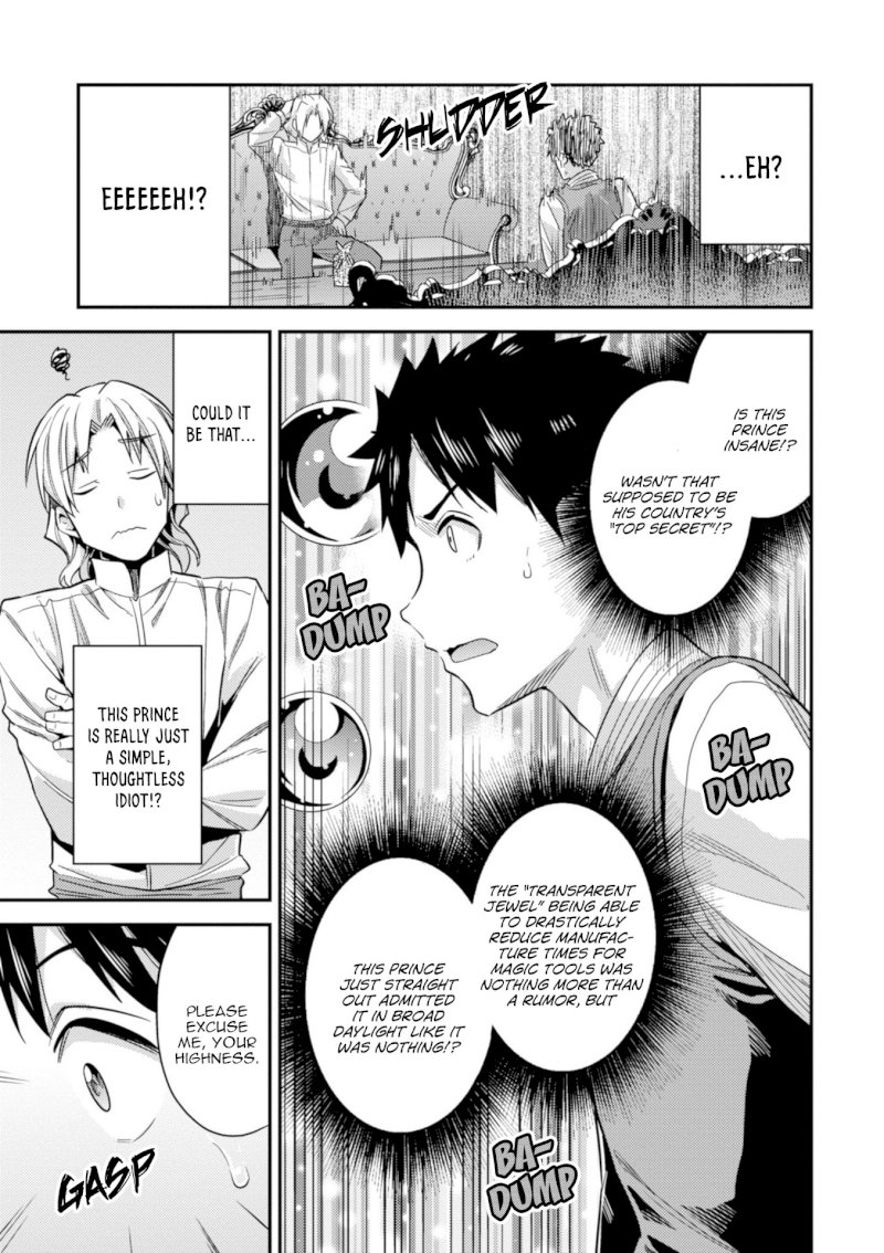 Risou no Himo Seikatsu Chapter 21 image 13