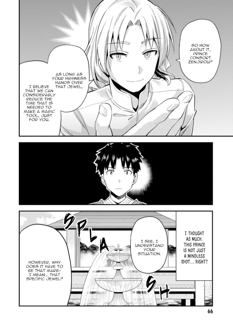 Risou no Himo Seikatsu Chapter 21 image 22