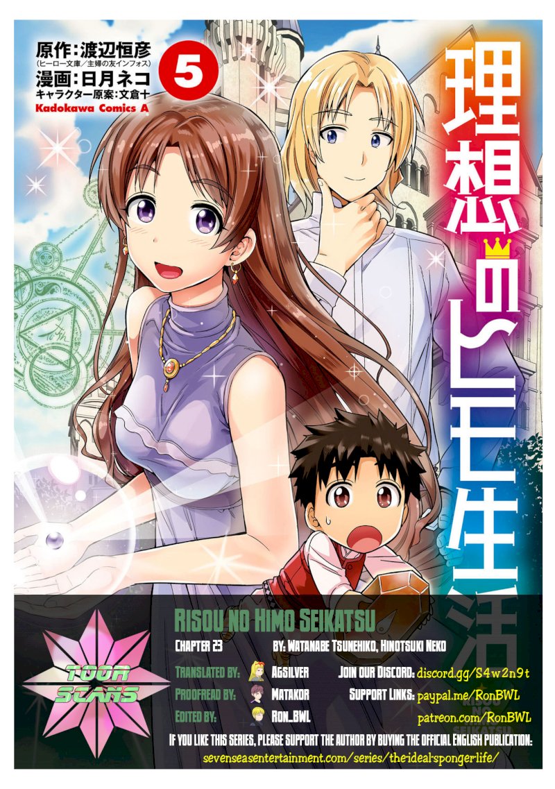 Risou no Himo Seikatsu Chapter 23 image 0