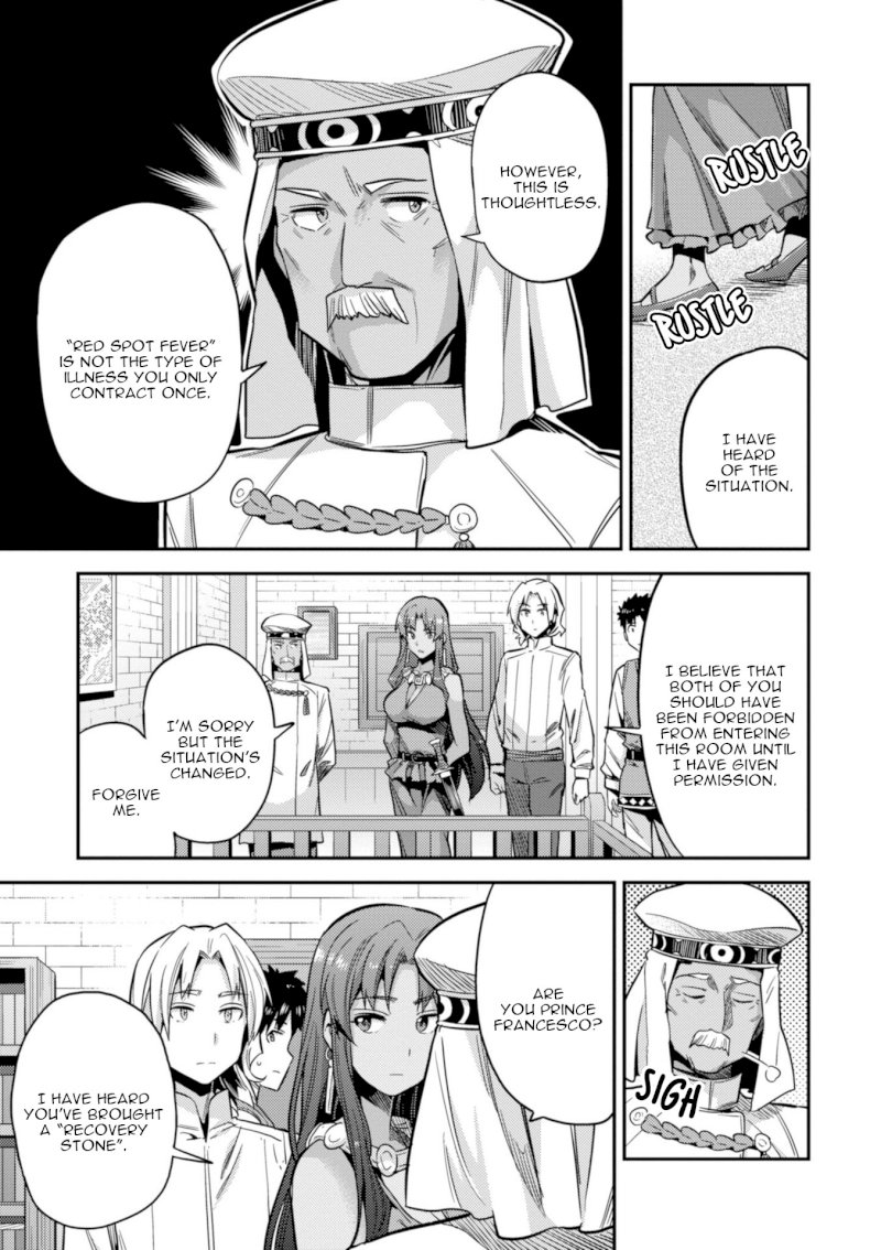 Risou no Himo Seikatsu Chapter 23 image 25
