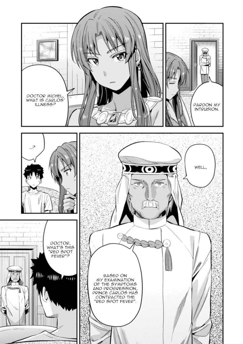 Risou no Himo Seikatsu Chapter 23 image 3
