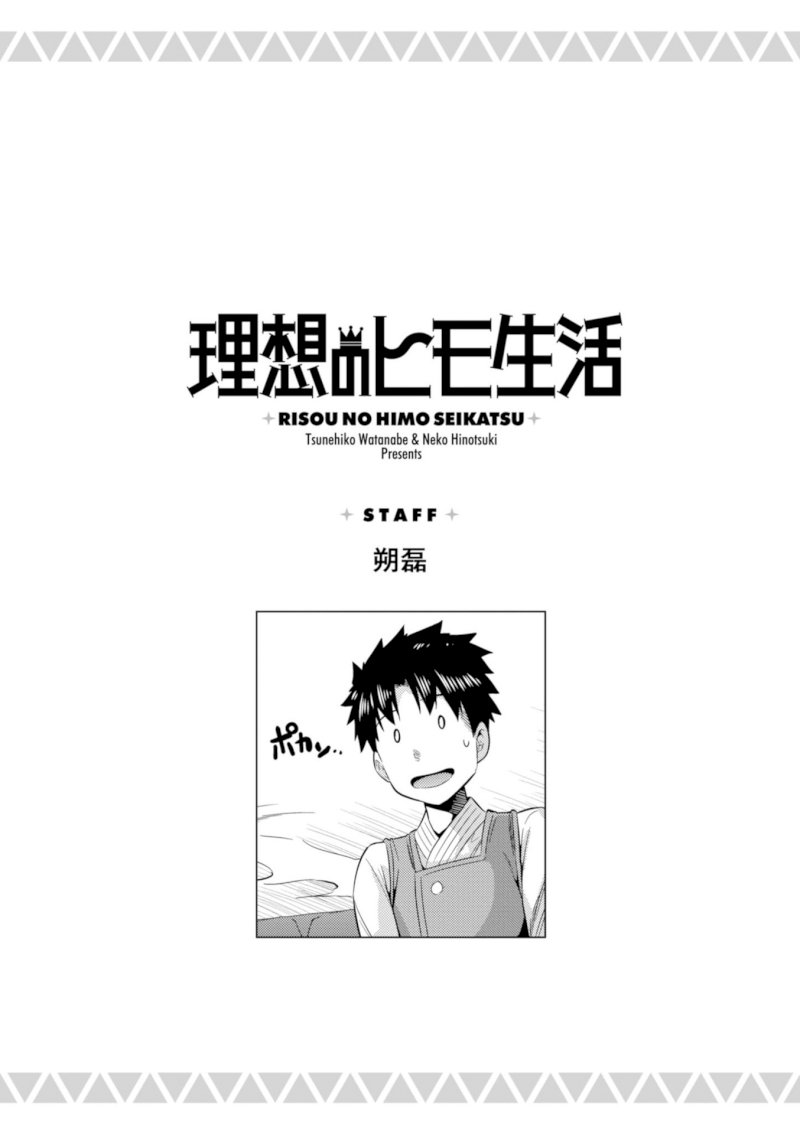 Risou no Himo Seikatsu Chapter 23 image 40