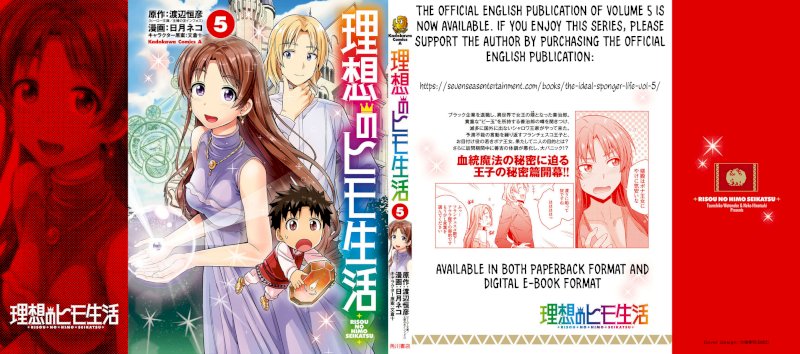 Risou no Himo Seikatsu Chapter 23 image 46