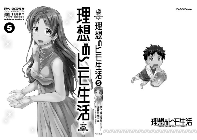 Risou no Himo Seikatsu Chapter 23 image 47