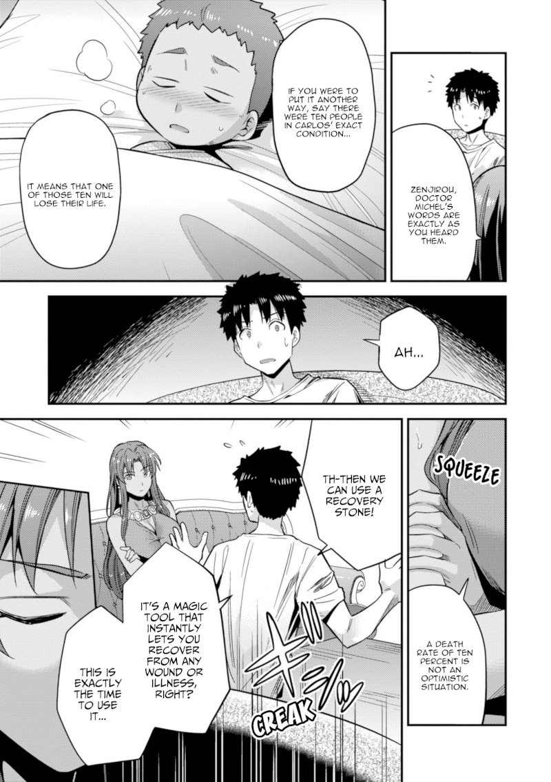 Risou no Himo Seikatsu Chapter 23 image 5
