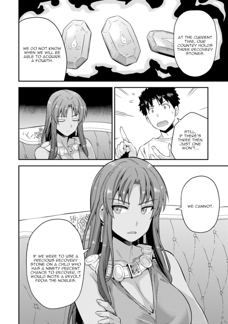 Risou no Himo Seikatsu Chapter 23 image 6