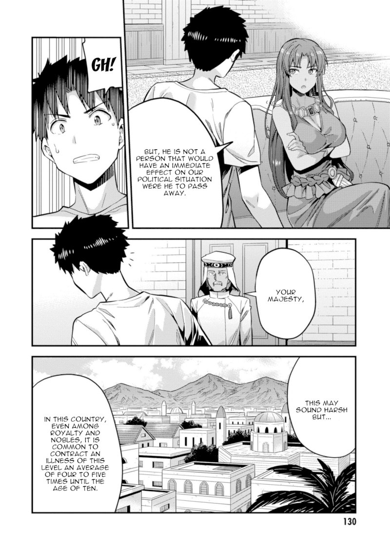 Risou no Himo Seikatsu Chapter 23 image 8